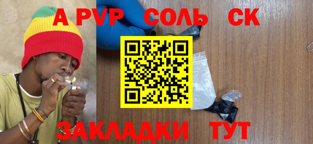 Кашира  Alfa_PVP VHQ  Alpha PVP крисы CK  Alfa_PVP VHQ  A PVP  Вход с VPN 