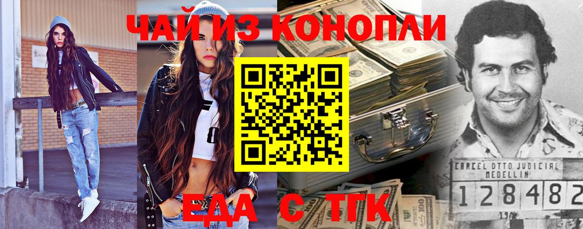 Кашира  Еда ТГК конопля  Вход с VPN 