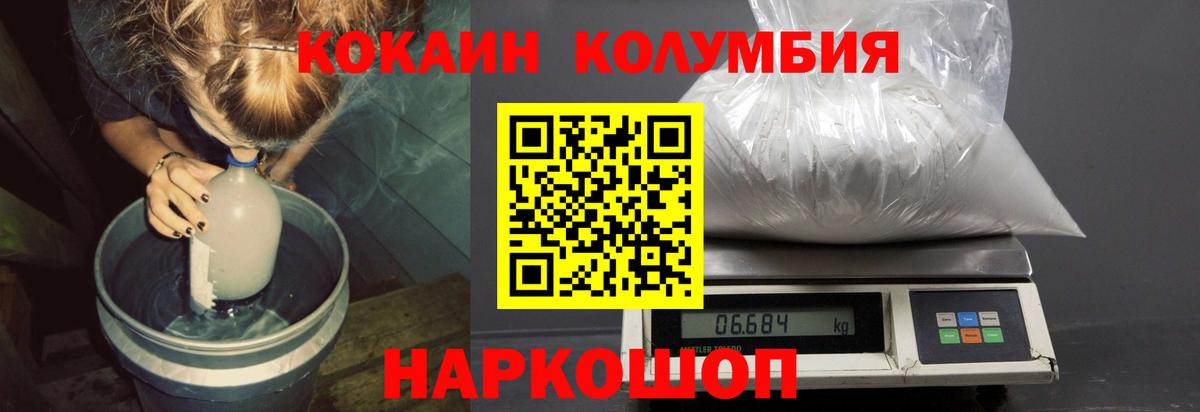 Cocaine Fish Scale  Cocaine Columbia  Кашира  Вход с VPN 