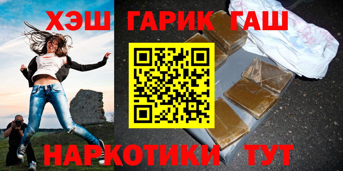 ГАШ убойный  Вход с VPN  ГАШ AMNESIA HAZE  Кашира 