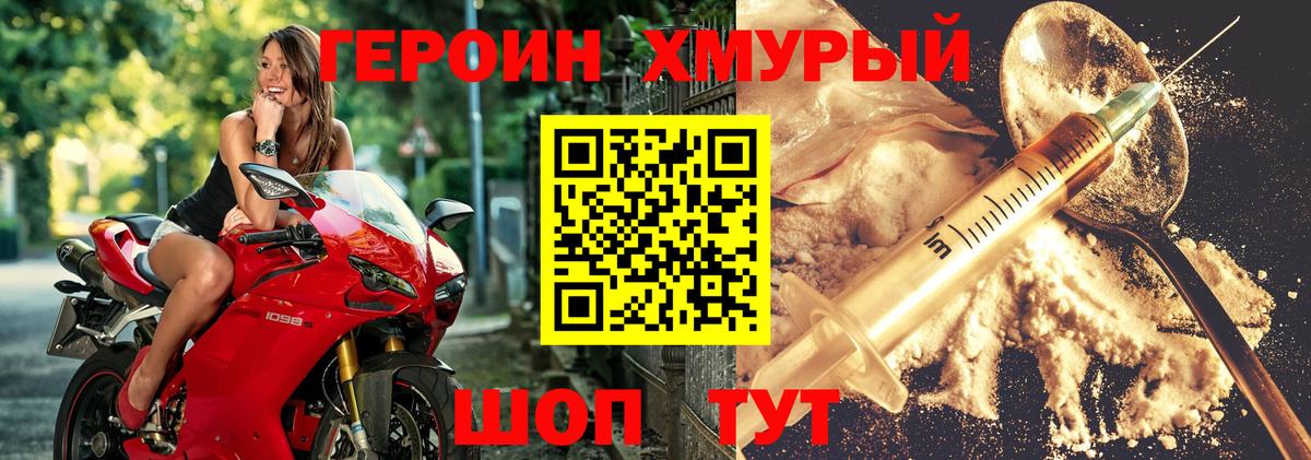 Кашира  ГЕРОИН хмурый  Героин  Вход с VPN 
