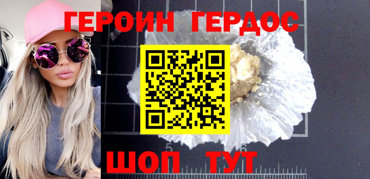 ГЕРОИН Афган Кашира