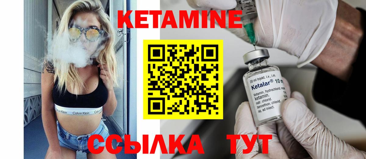 Кетамин ketamine  КЕТАМИН ketamine  Вход с VPN  Кашира 