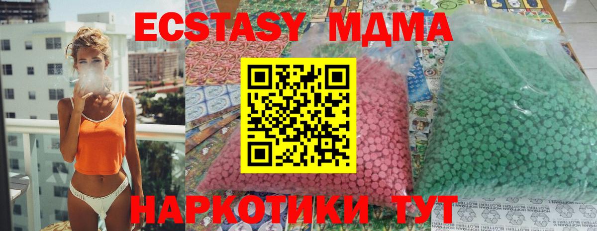 MDMA  МДМА crystal  Вход с VPN  Кашира 