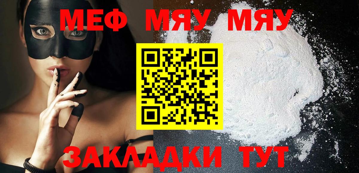 МЕФ  Кашира
