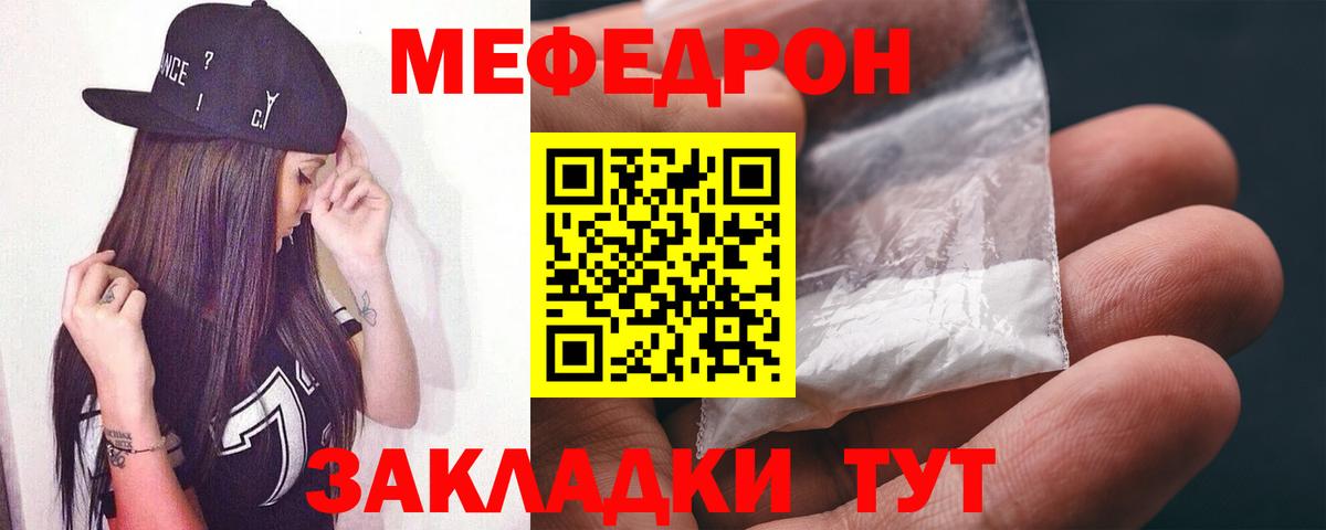 МЯУ-МЯУ mephedrone  Меф mephedrone  Меф  Кашира  Вход с VPN 