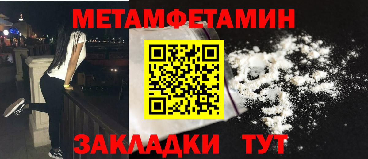 МЕТАМФЕТАМИН витя Кашира