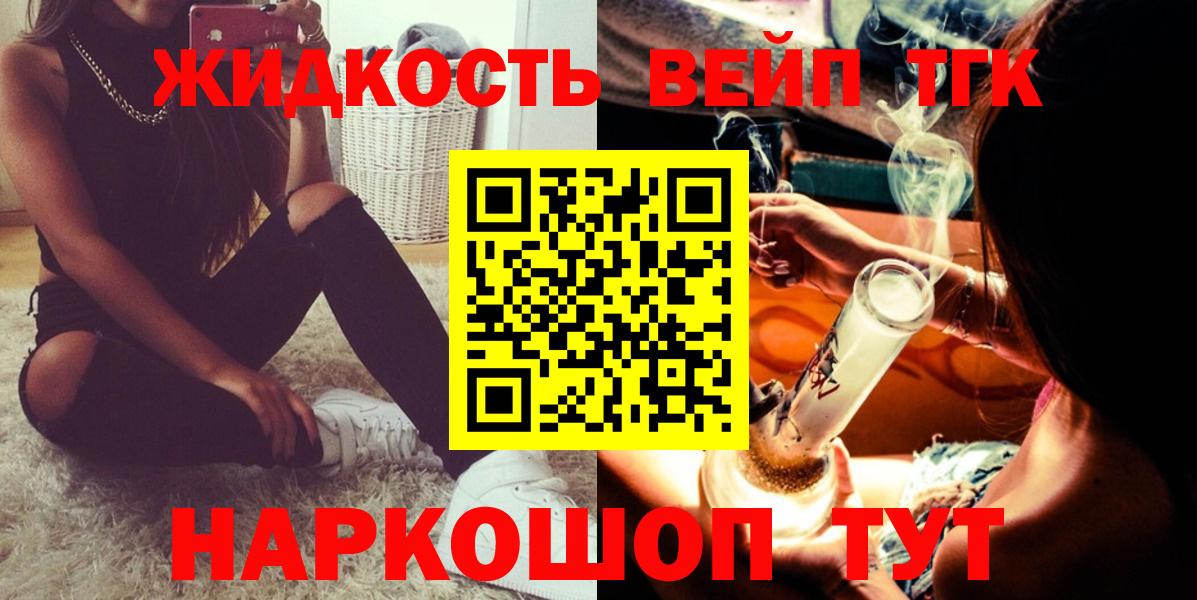 ТГК THC oil  Вход с VPN  Кашира 