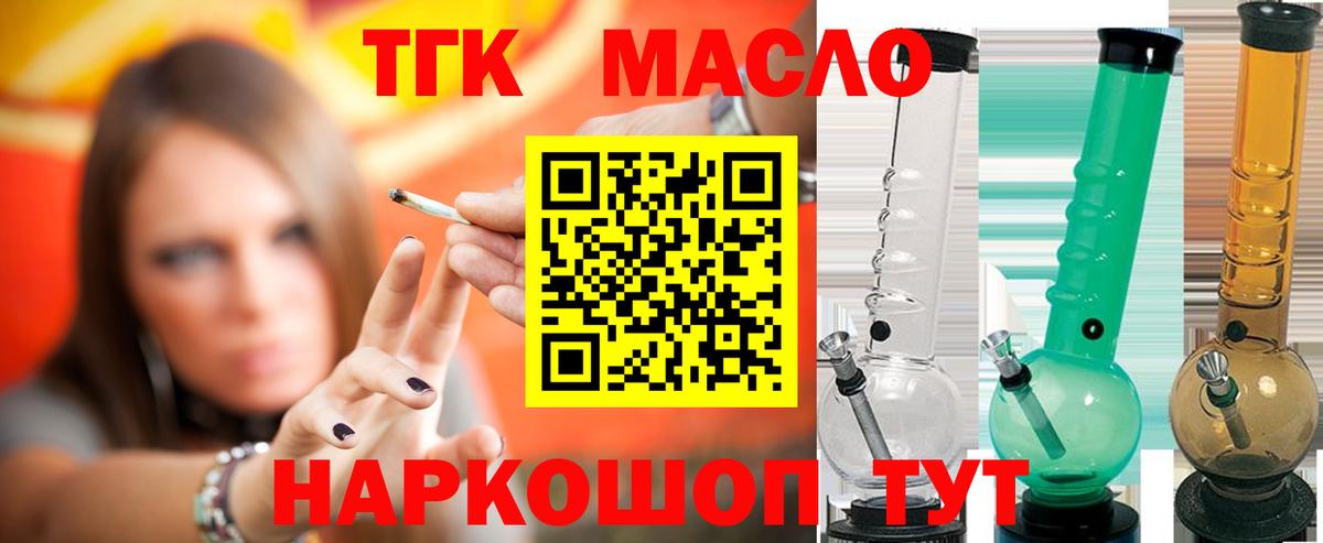 Дистиллят ТГК вейп с тгк Кашира