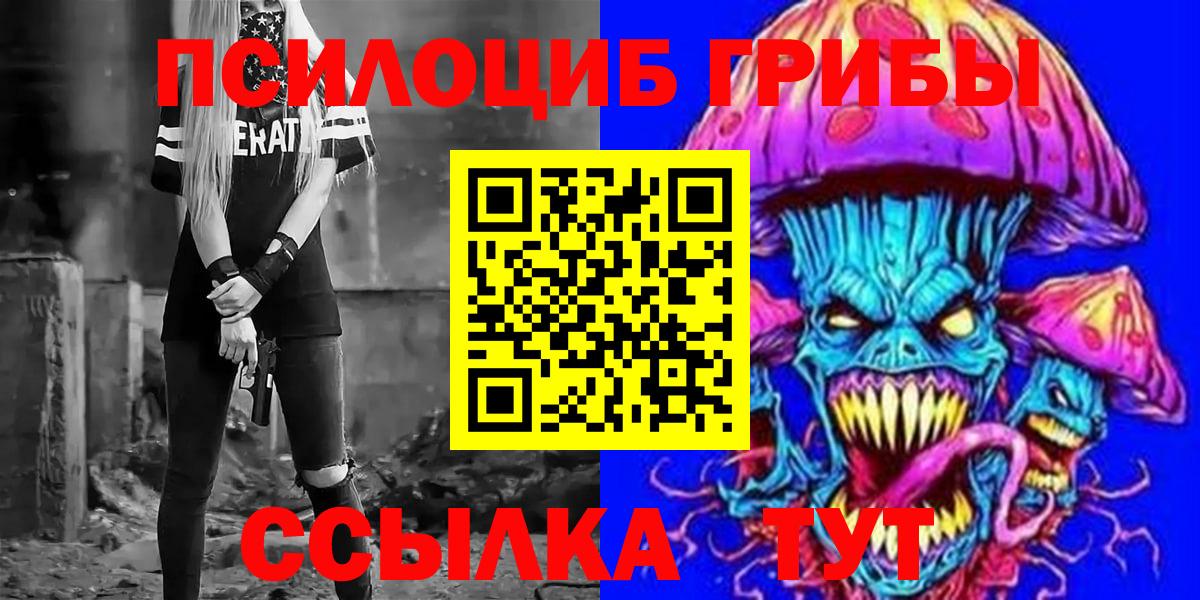 Галлюциногенные грибы мицелий Кашира